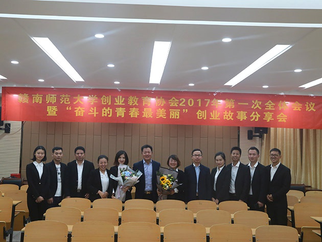 “不忘初心，載夢前行”人和集團董事長及總裁受邀贛南師范大學(xué)做創(chuàng)業(yè)講座 